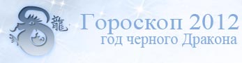 �������� 2012