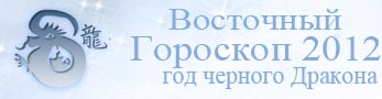 �������� 2012 �� ���������� ���������