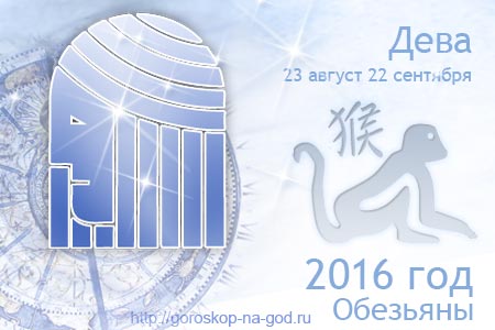 убрать гороскоп дева на завтра 2015 касается