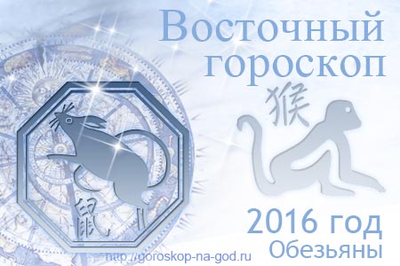Бесплатный гороскоп год крысы Бесплатный гороскоп год крысы