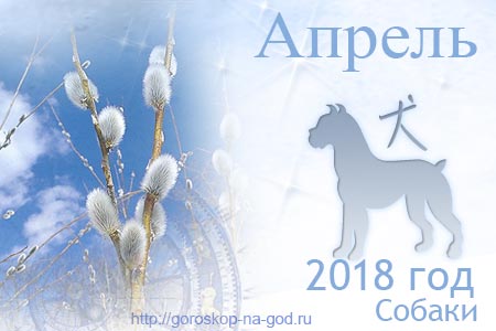 Чего ждать в апреле 2018 Чего ждать в апреле 2018