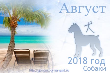 Овен гороскоп на месяц январь 2018