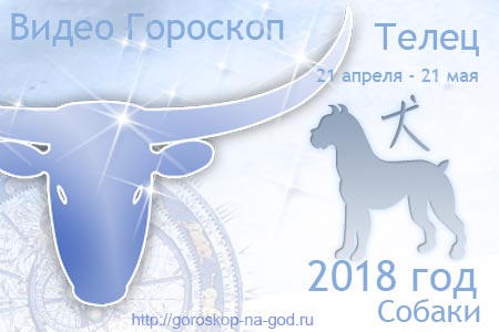 Гороскоп на май 2018 Телец должен внимательно относится к рабочим заданиям Гороскоп на май 2018 Телец должен внимательно относится к рабочим заданиям