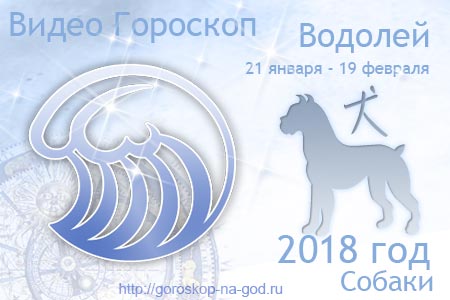 Гороскоп на ноябрь 2018 ВОДОЛЕЙ Гороскоп на ноябрь 2018 ВОДОЛЕЙ