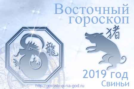 Дракон 2019 год по восточному календарю