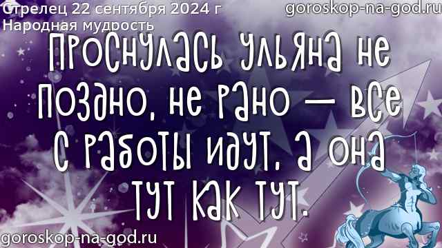 Стрелец завтра самый точный. Астрология для начинающих. Курсы астрологии для начинающих. Пост в месяц Рамадан. Курс «астрология для начинающих.